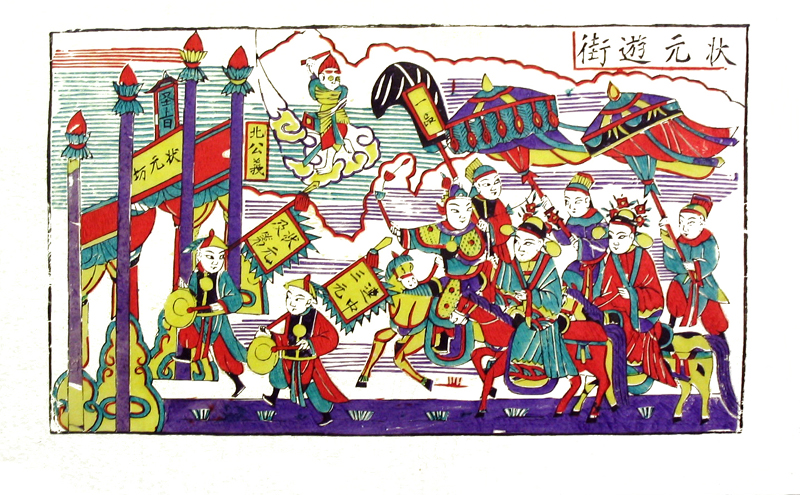 Parade of the Zhuangyuan